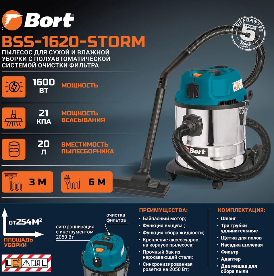 Строительный пылесос BORT BSS-1620-STORM