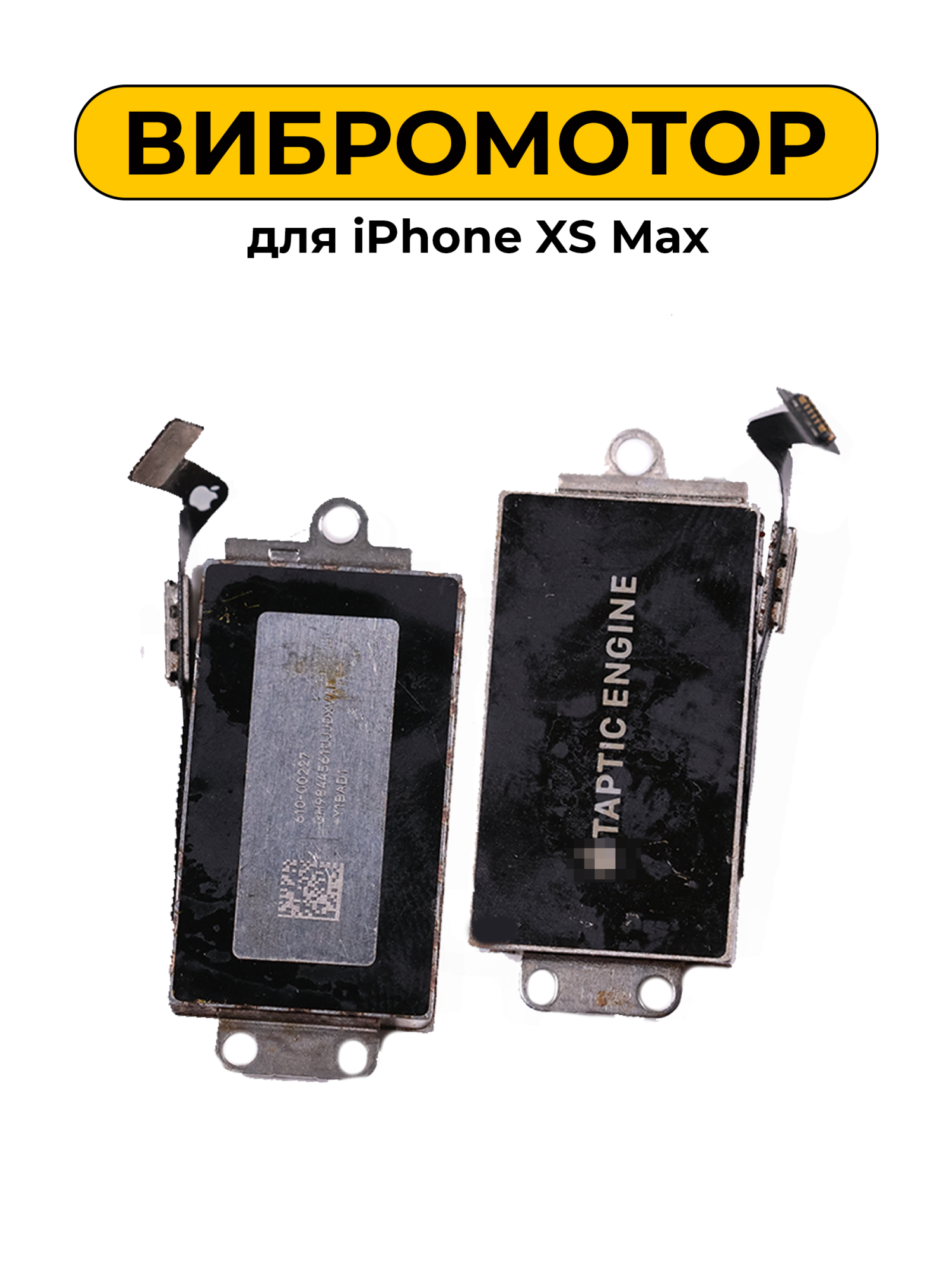 Вибромотор для iPhone XS Max