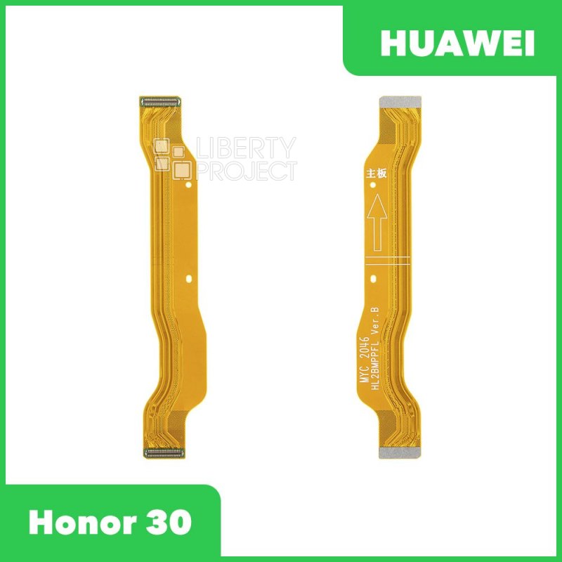 Шлейф/FLC для Huawei Honor 30 (BMH-AN10) межплатный