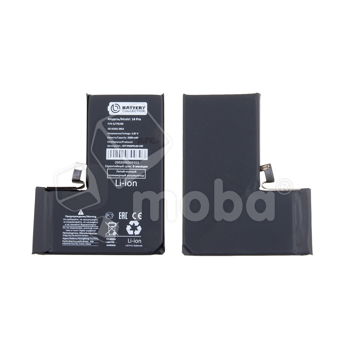 Аккумулятор для iPhone 14 Pro - Battery Collection с верификацией