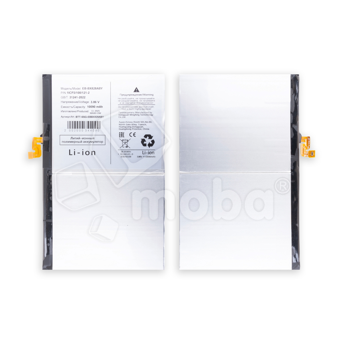 Аккумулятор для Samsung Galaxy Tab S10 + 12.4"/S10 FE+ 13.1" (X820/X826B/X620/X626B) (EB-BX828ABY)