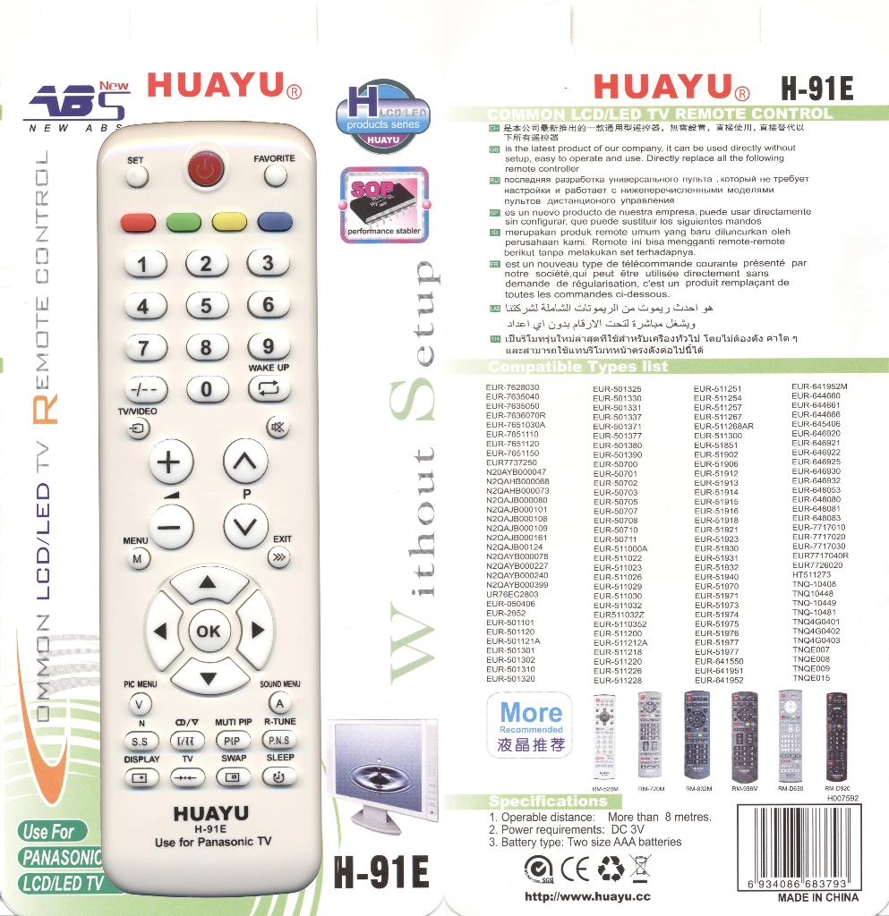 Универсальный пульт Huayu H-91E для PANASONIC TV