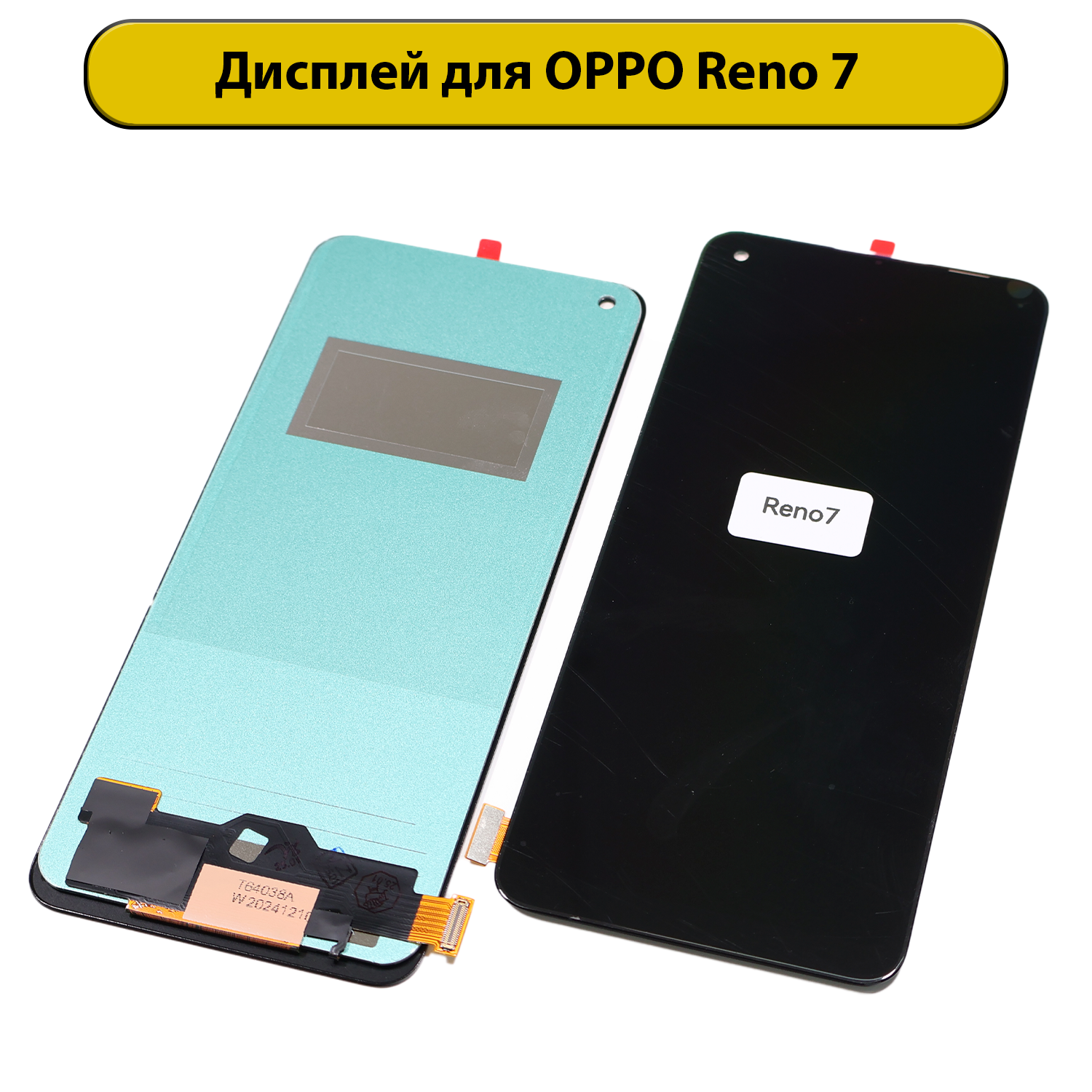 Дисплей для Oppo Reno 7 Incell черный