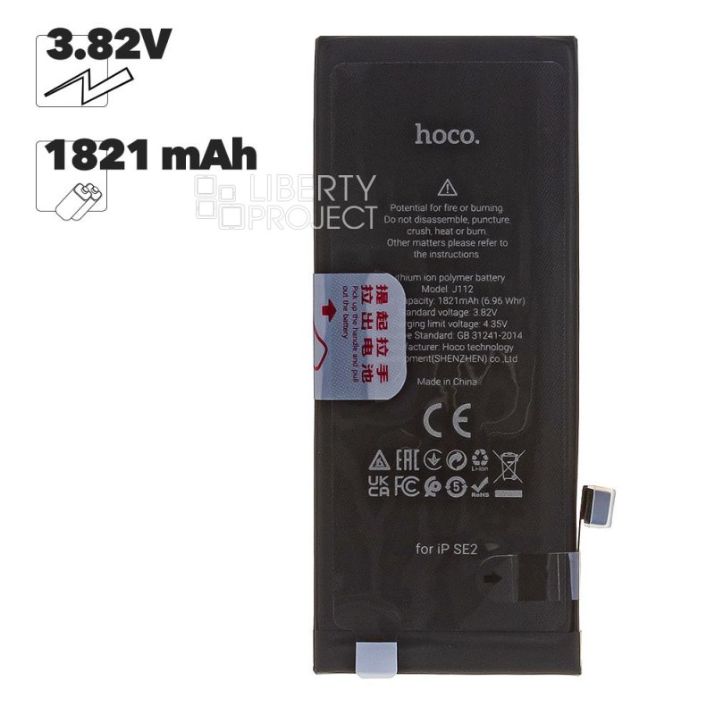 Аккумулятор (АКБ) HOCO для iPhone SE 2 1821mAh (коробка)