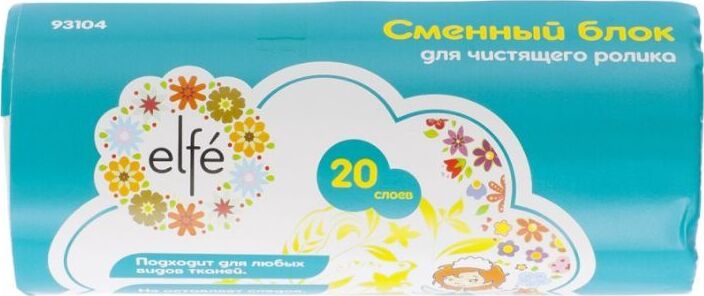 Сменный блок ELFE для чистящего ролика, 20 слоев 93104