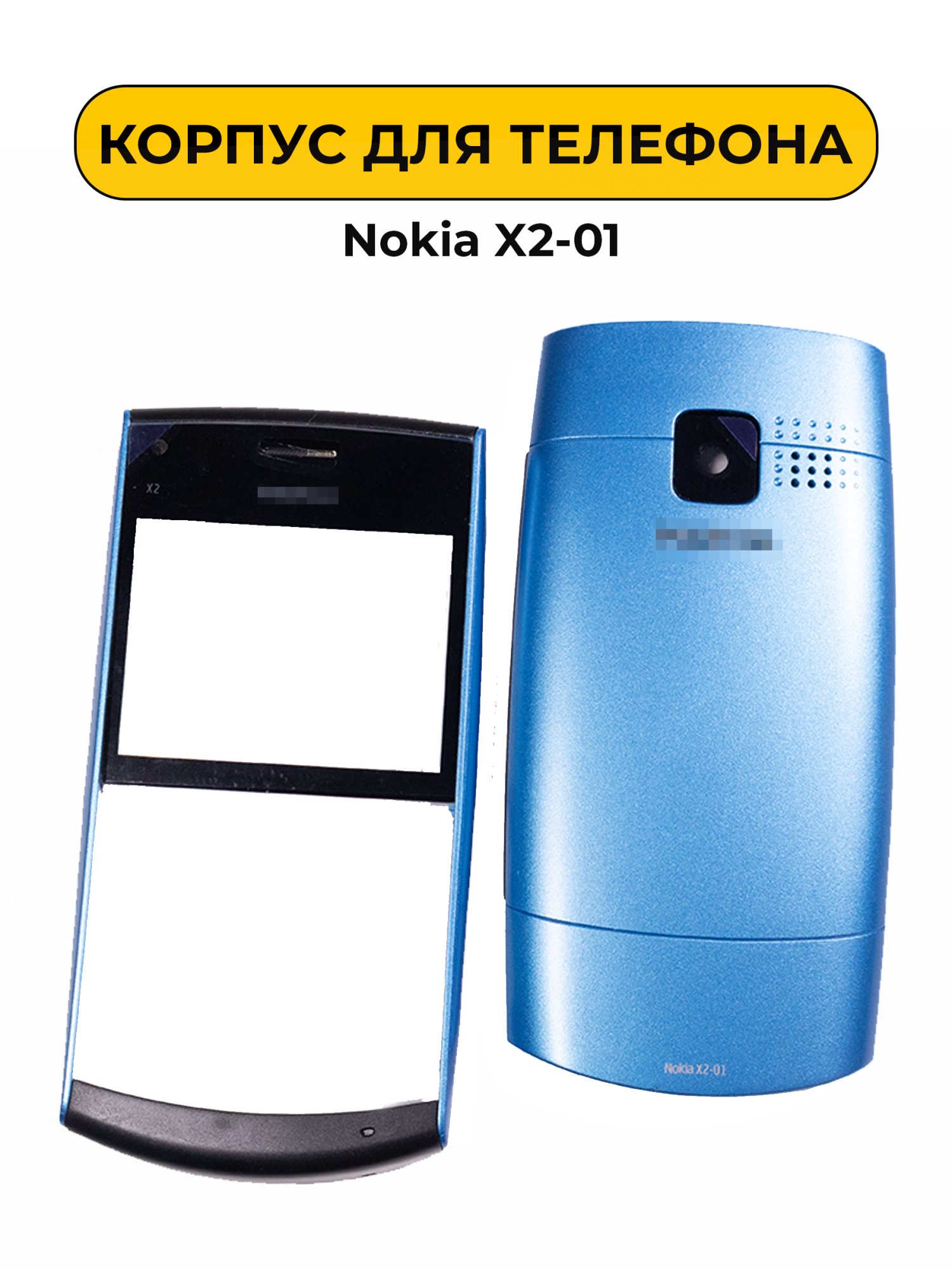 Корпус для Nokia X2-01 (AAA) синий