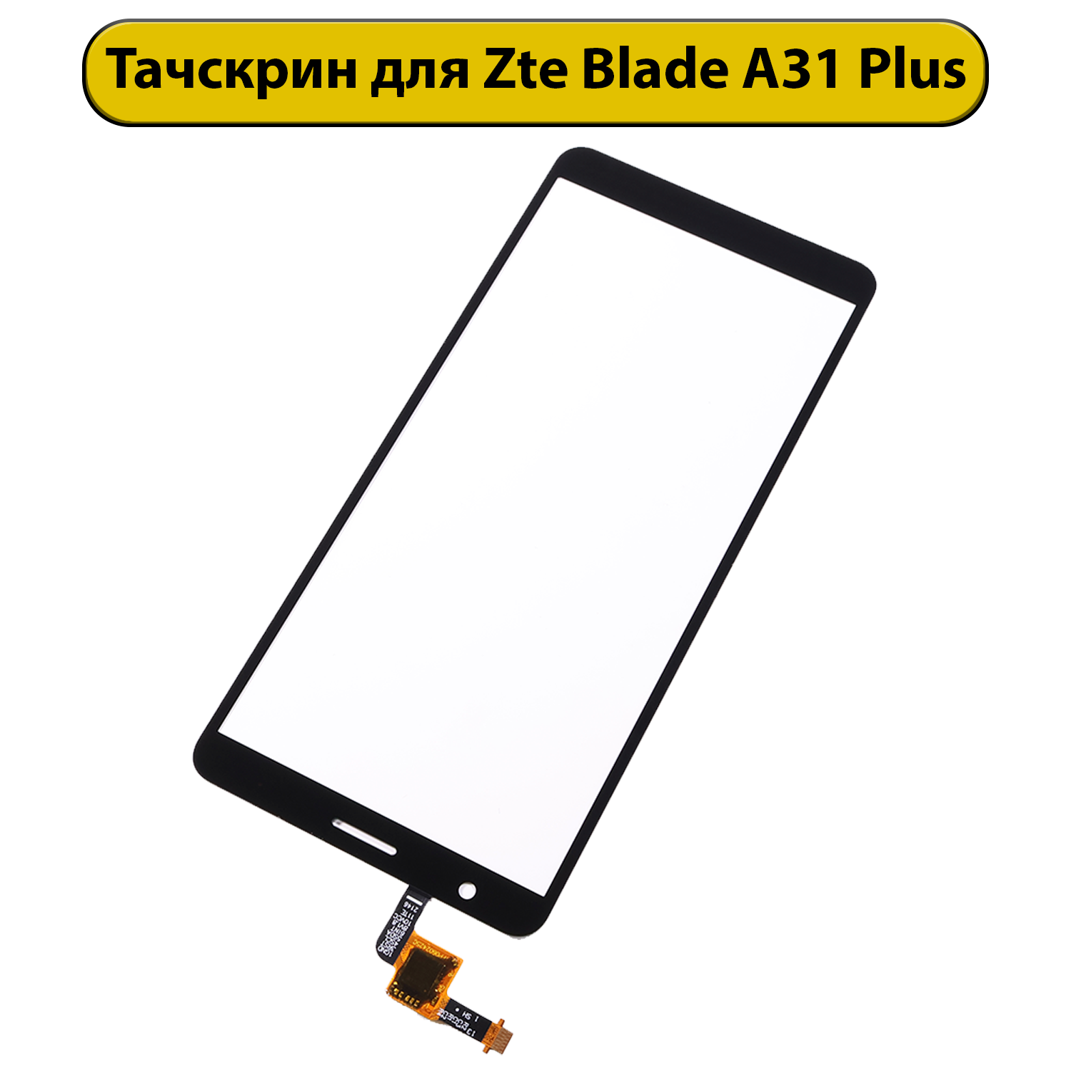 Тачскрин (сенсорное стекло) для ZTE Blade A31 Plus с OCA пленкой черный