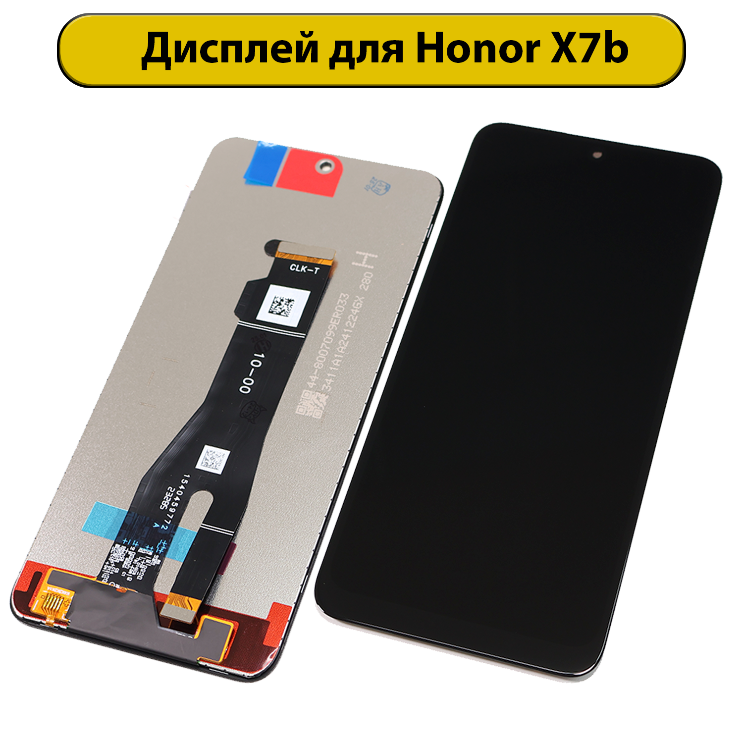Дисплей для Huawei X7b 4G/Honor 90 Smart (CLK-LX1/CLK-NX1) черный ORIG