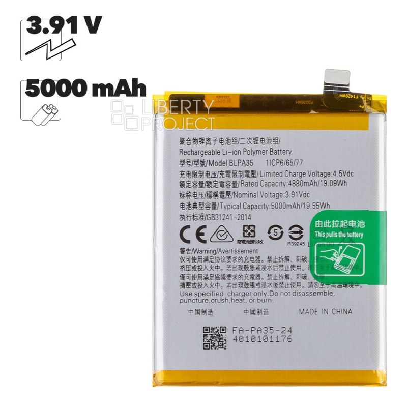 Аккумулятор (АКБ) Realme 12 Pro 5G/12 Pro+ 5G (BLPA35) Filling Capacity