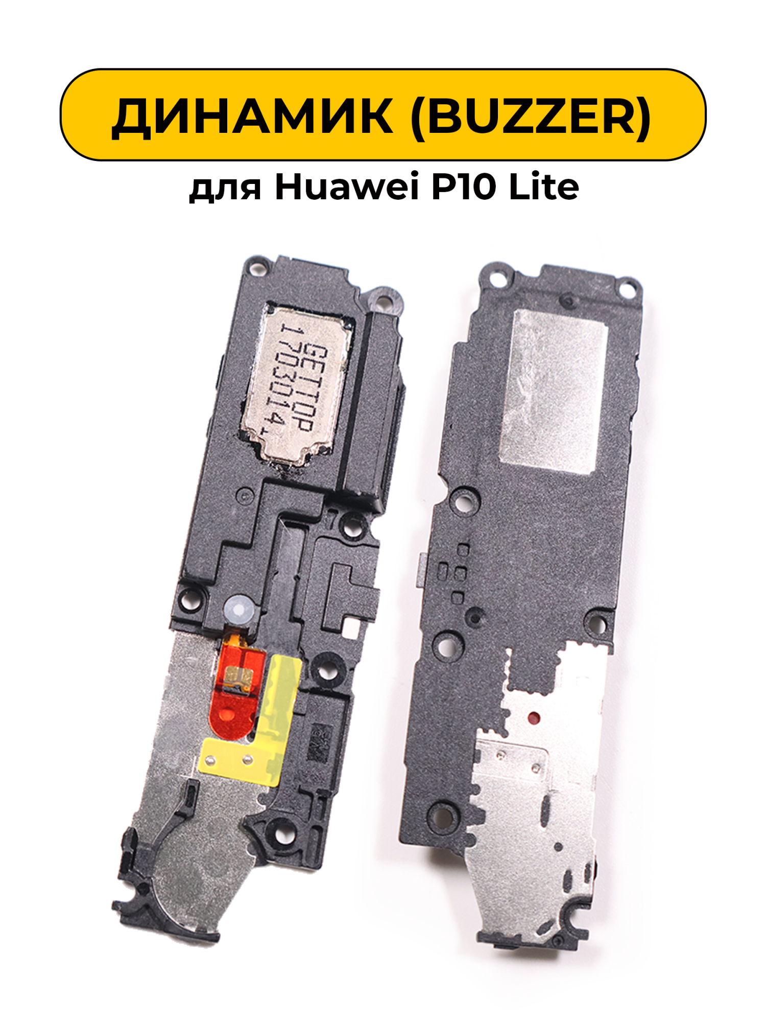 Динамик полифонический для Huawei P10 Lite