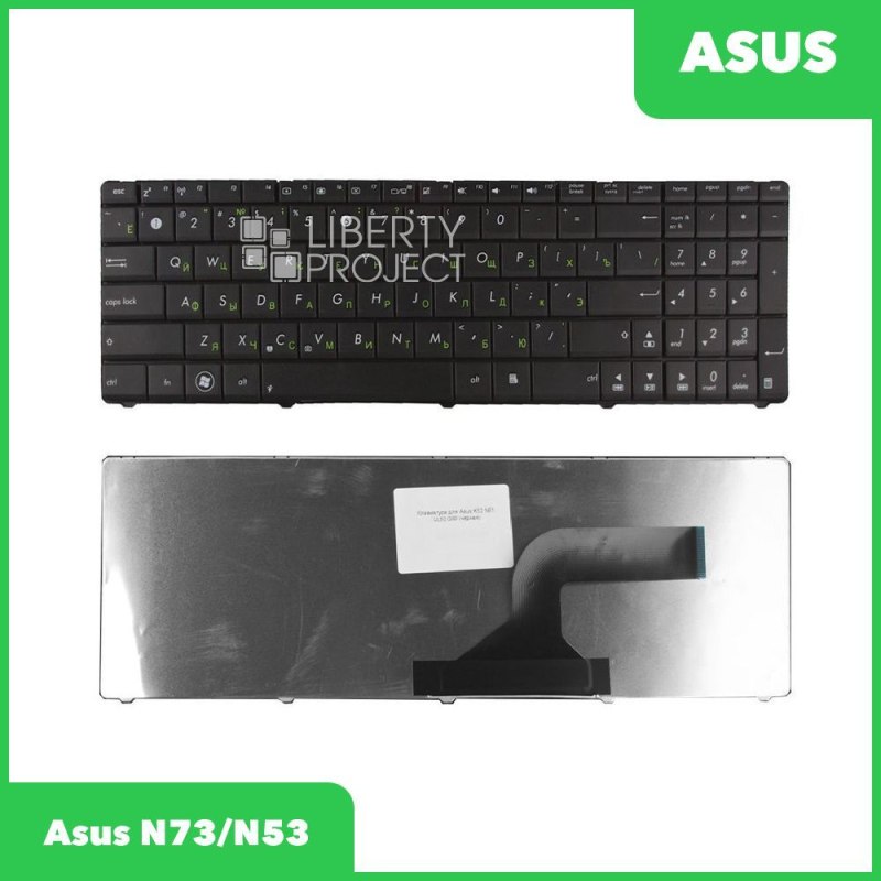 Клавиатура для Asus N73,N53 (без рамки, чёрная)