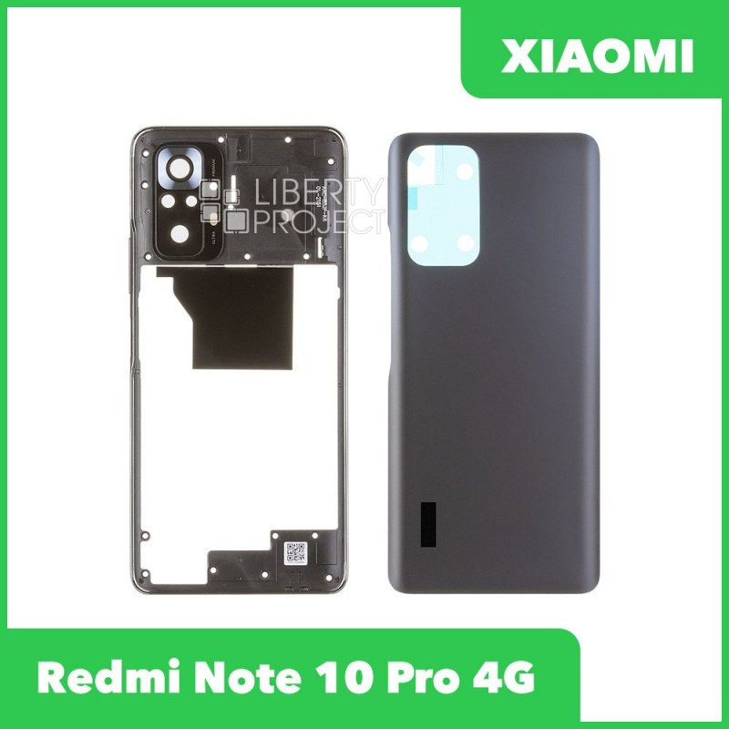 Задняя крышка для Xiaomi Redmi Note 10 Pro 4G со стеклом камеры и средней частью (серый)