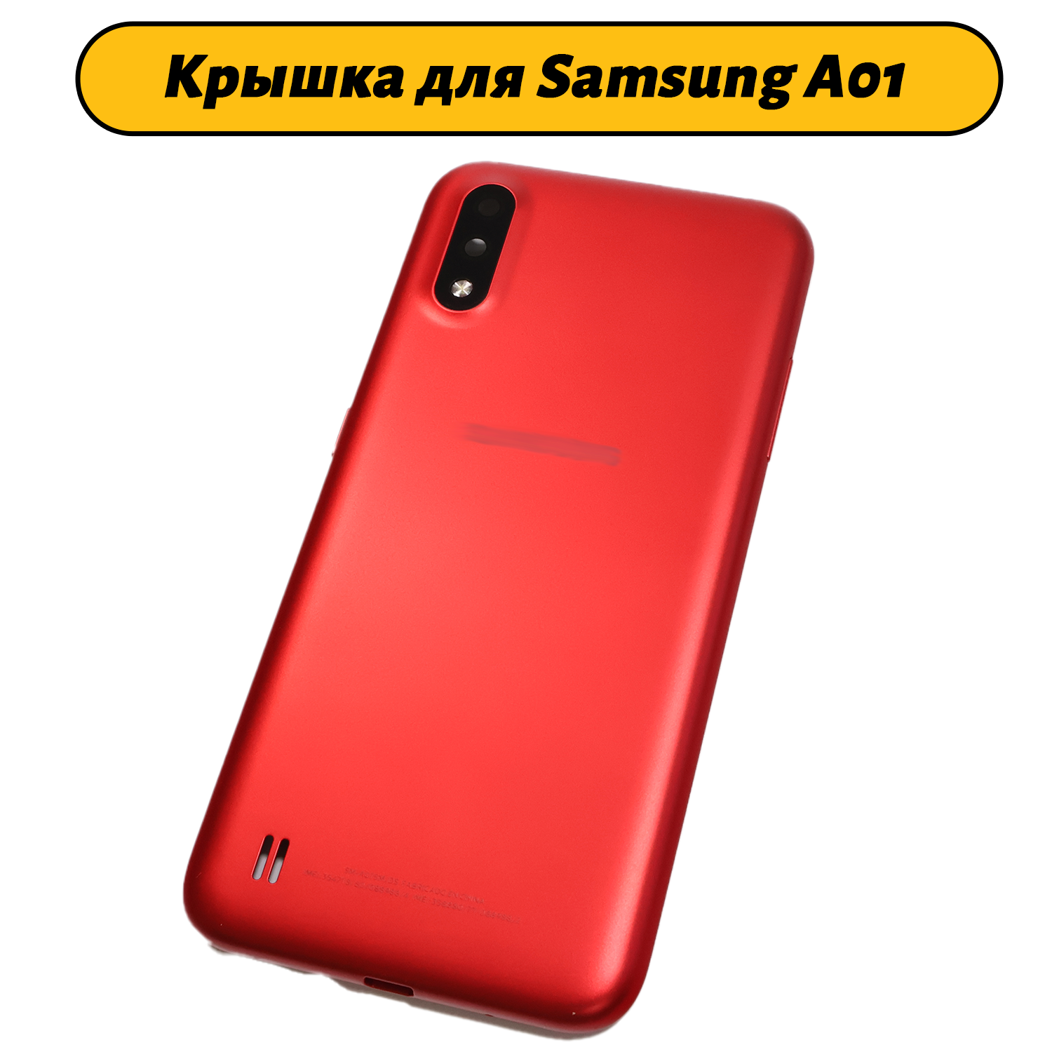 Задняя крышка для Samsung Galaxy A01 A015 красный