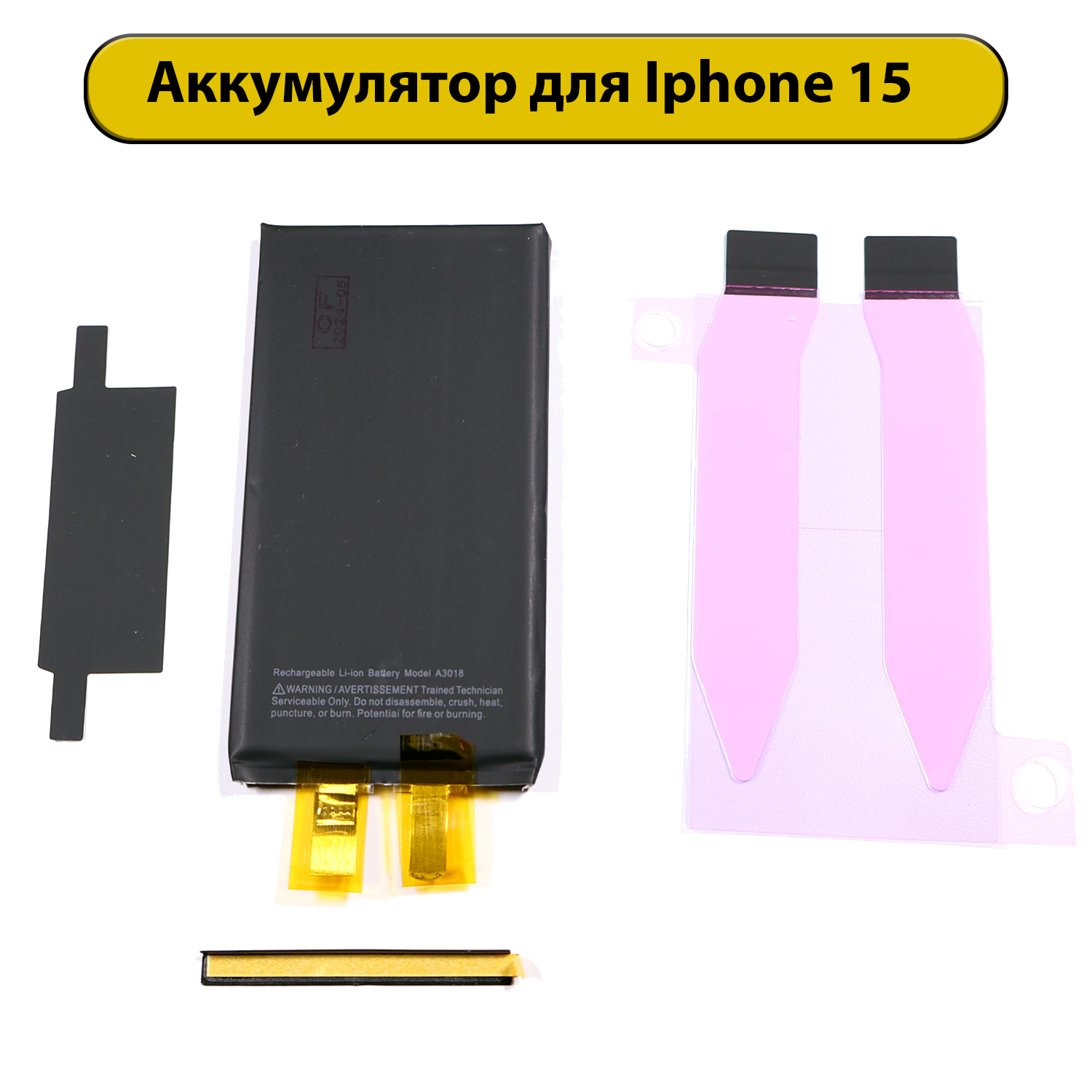 Аккумулятор для iPhone 15 A3018 3349 мАч без шлейфа батарея