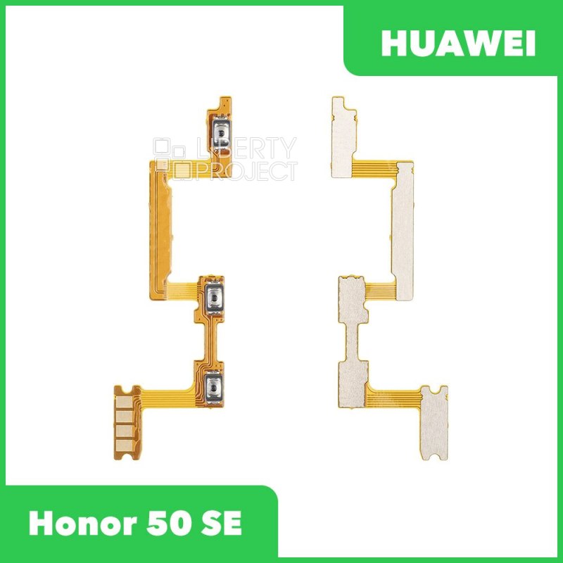 Шлейф/FLC для Huawei Honor 50 SE (JLH-AN00) на кнопки громкости/включения