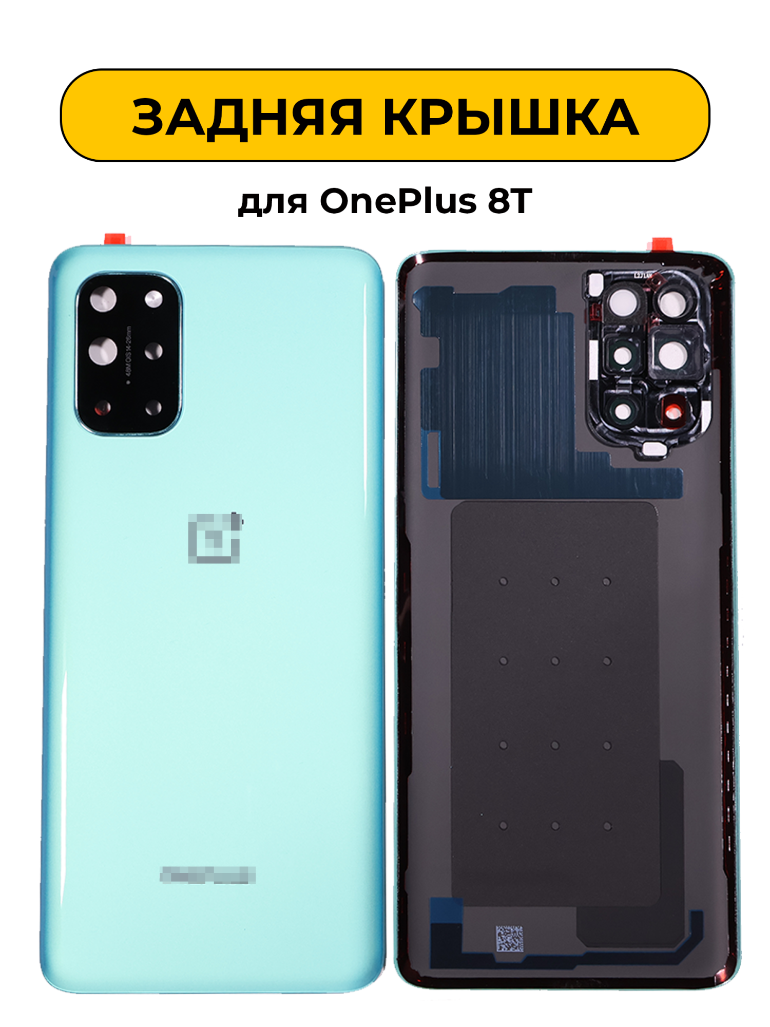 Задняя крышка для OnePlus 8T зеленый Премиум