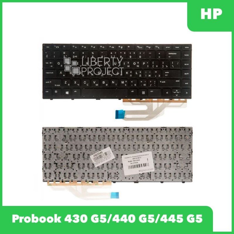 Клавиатура для HP Probook 430 G5 440 G5 445 G5 черная без подсветки