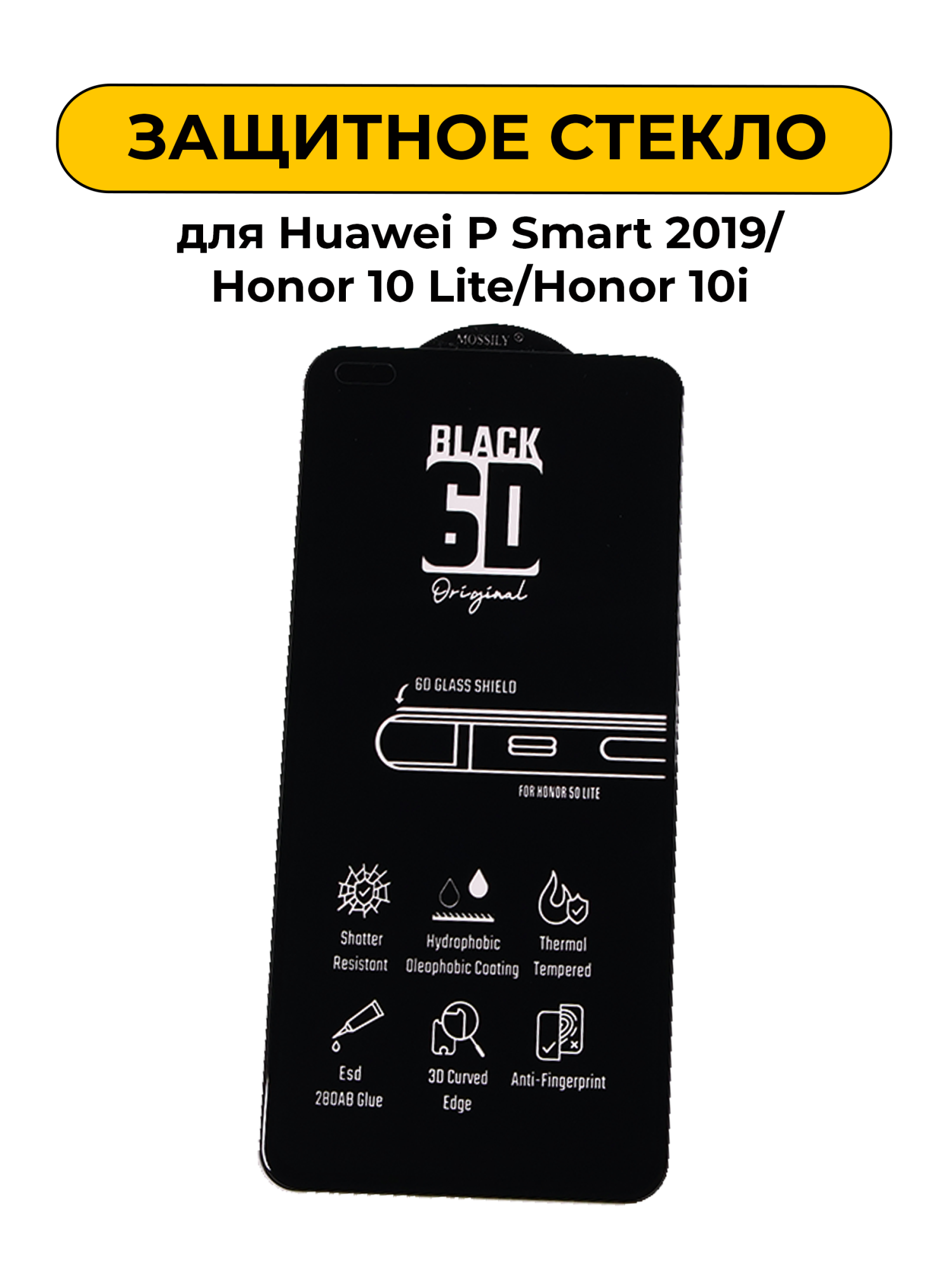 Защитное стекло для Huawei P Smart 2019/Honor 10 Lite/Honor 10i 6D с закругленными краями Black