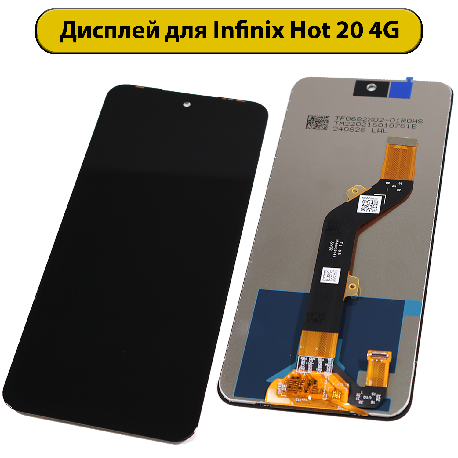 Дисплей для Infinix Hot 20 4G/Tecno Pova 4 (LG7) ORIG черный