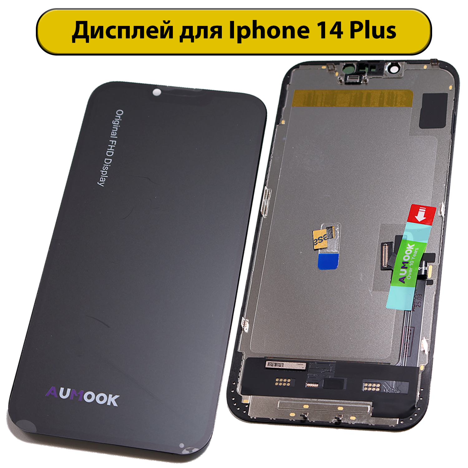 Дисплей для iPhone 14 Plus AUMOOK PRIME OLED меняется микросхема