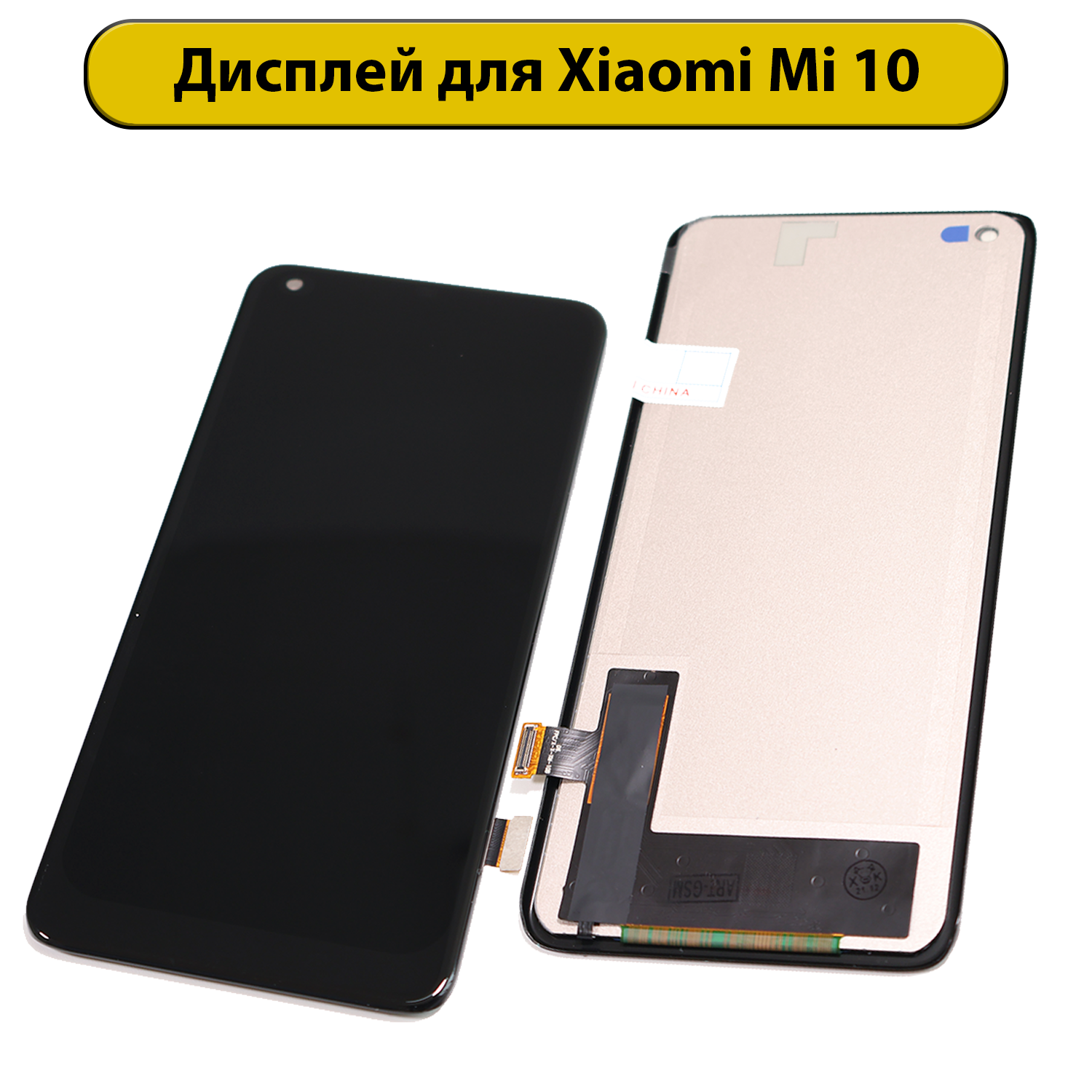 Дисплей для Vivo V21E / T1 Incell черный
