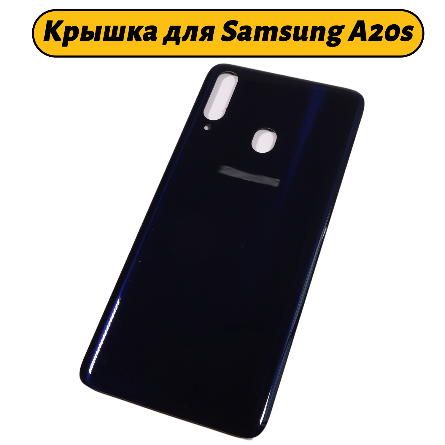 Задняя крышка для Samsung Galaxy A20S SM-A207F/DS синий