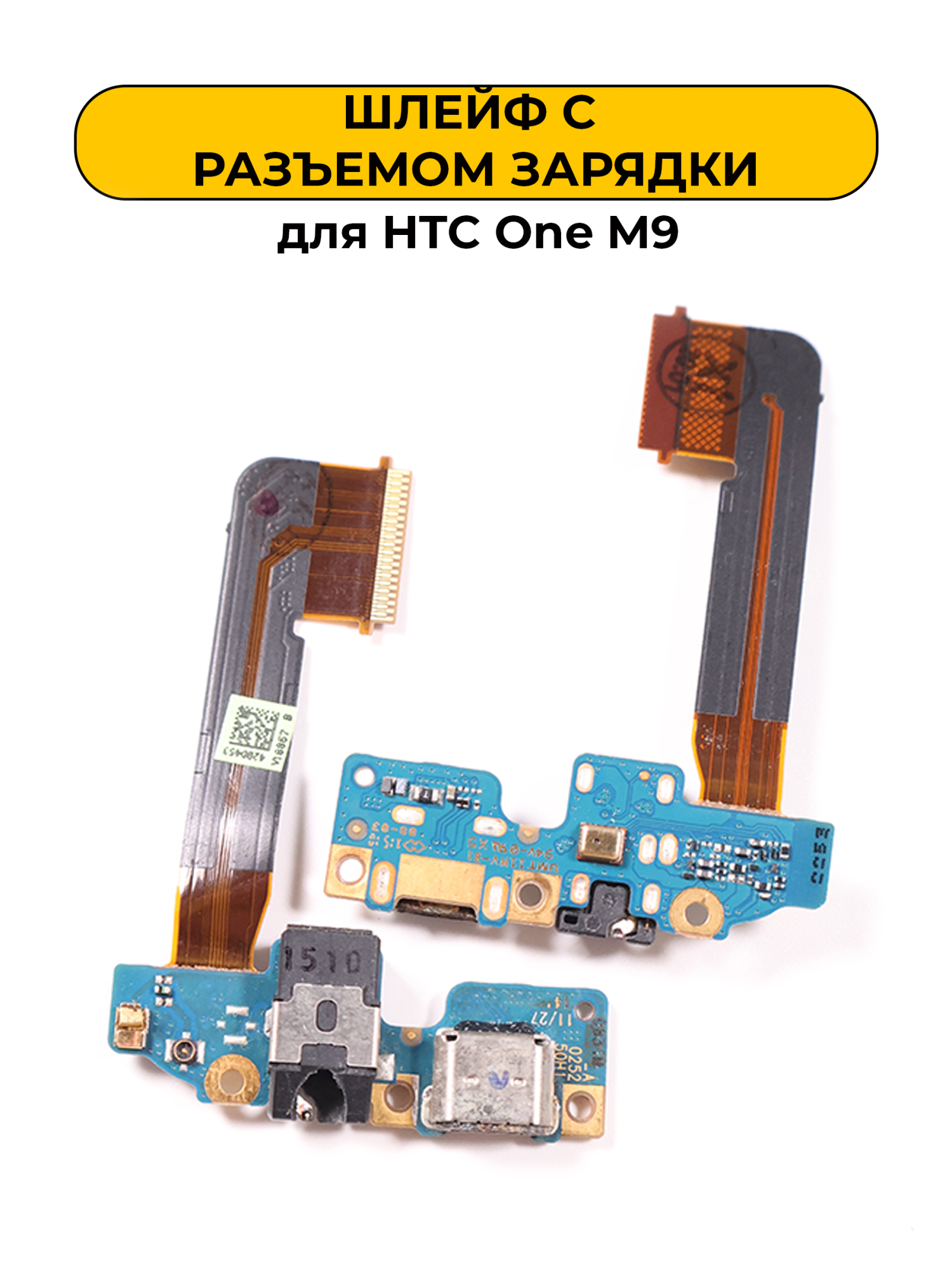 Шлейф для HTC One M9 c разъемом зарядки и микрофоном