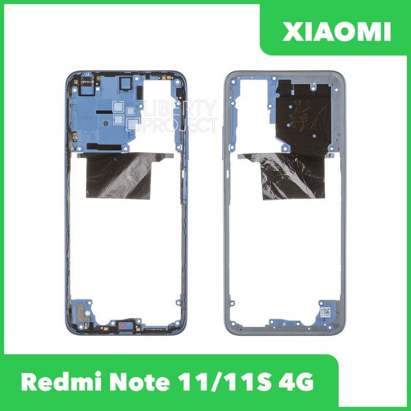 Средняя часть для Xiaomi Redmi Note 11/11S 4G (2201117TY/2201117SY) (синий)