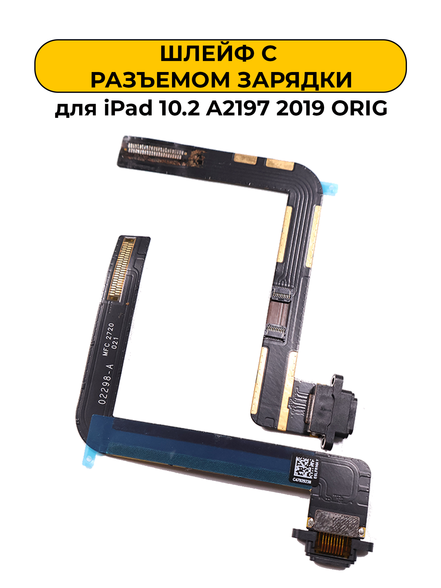 Шлейф для ipad 10.2 A2197 2019 с разъемом зарядки черный ORIG