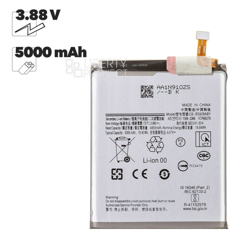 Аккумулятор (АКБ) Samsung Galaxy S24 Ultra (S928B) (EB-BS928ABY) 100% Filling Capacity