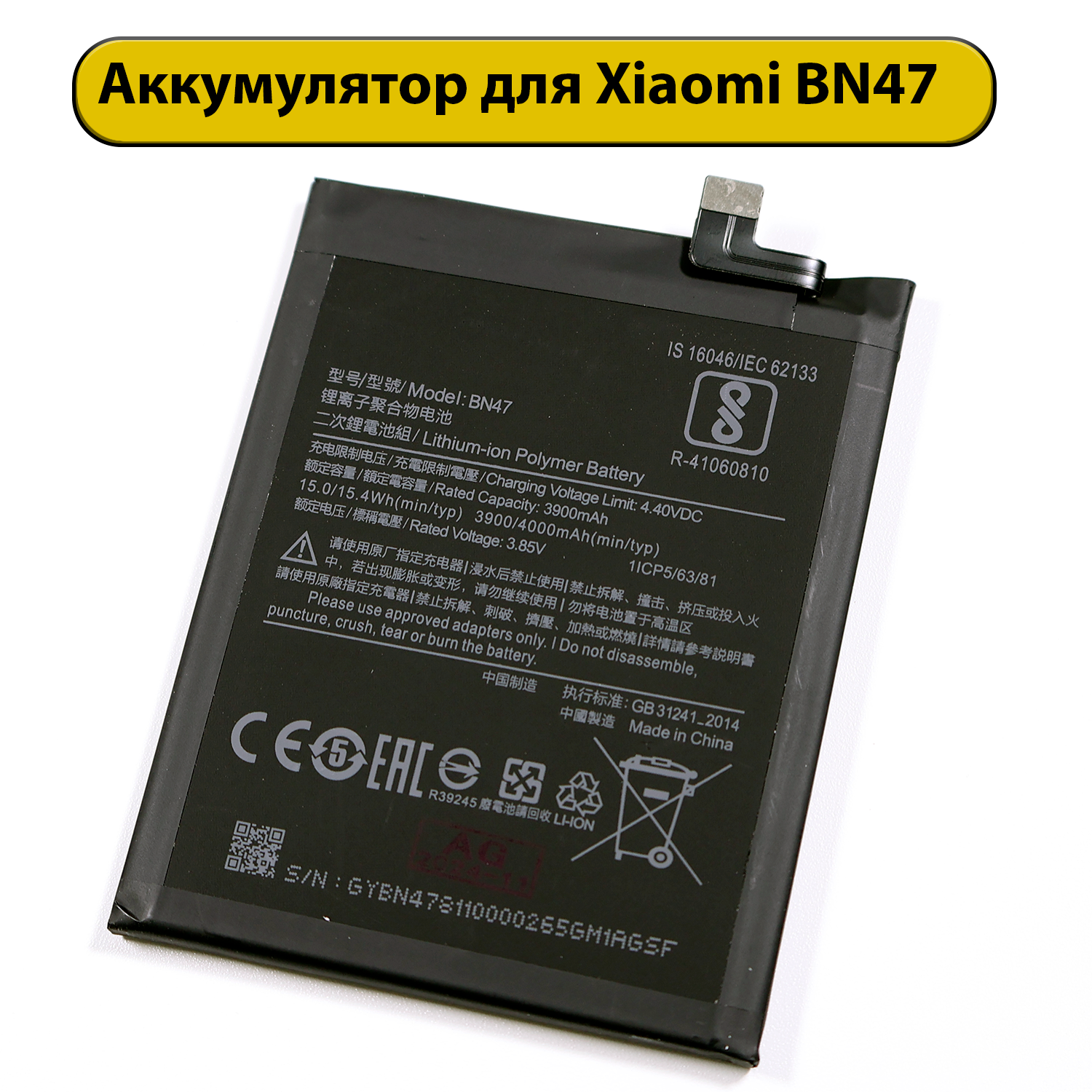 Аккумулятор для Xiaomi BN47 Mi A2 Lite/Redmi 6 Pro 3900/4000 мАч Premium батарея