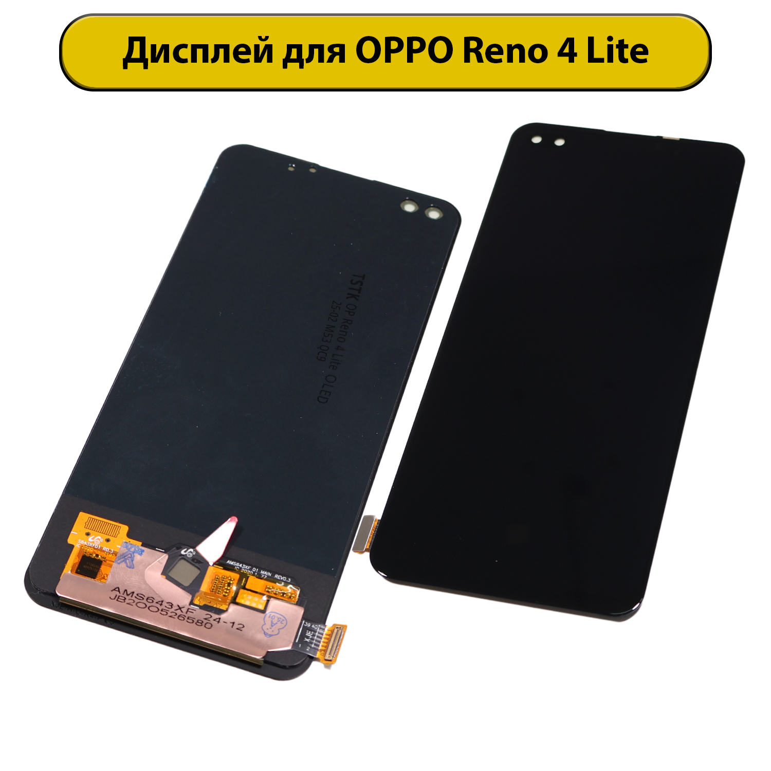 Дисплей для Oppo Reno 4 Lite OLED черный
