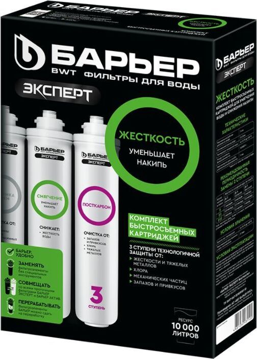 БАРЬЕР Р223Р00 EXPERT ЖЕСТКОСТЬ комплект