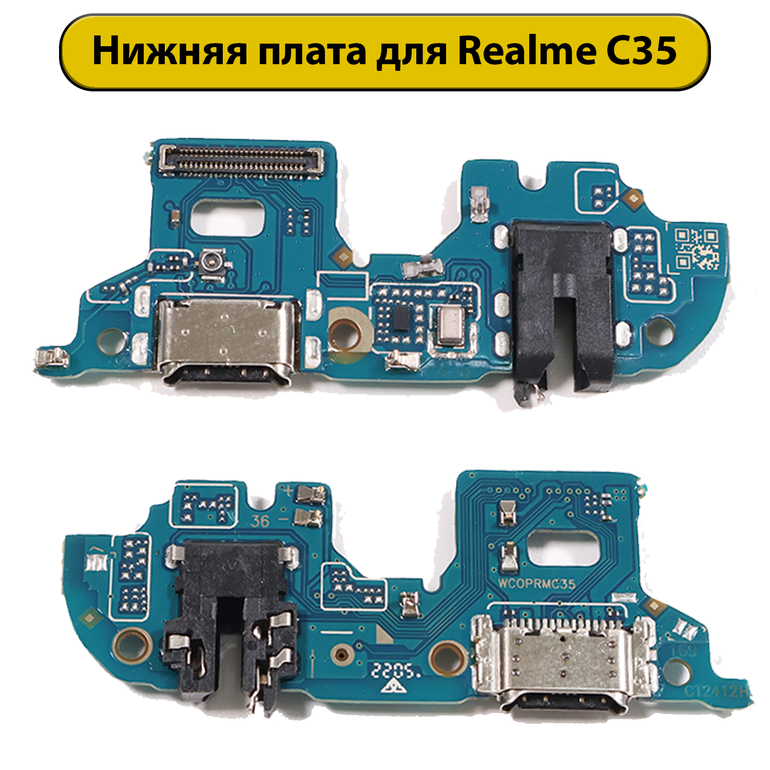 Шлейф разъёма зарядки Realme C35