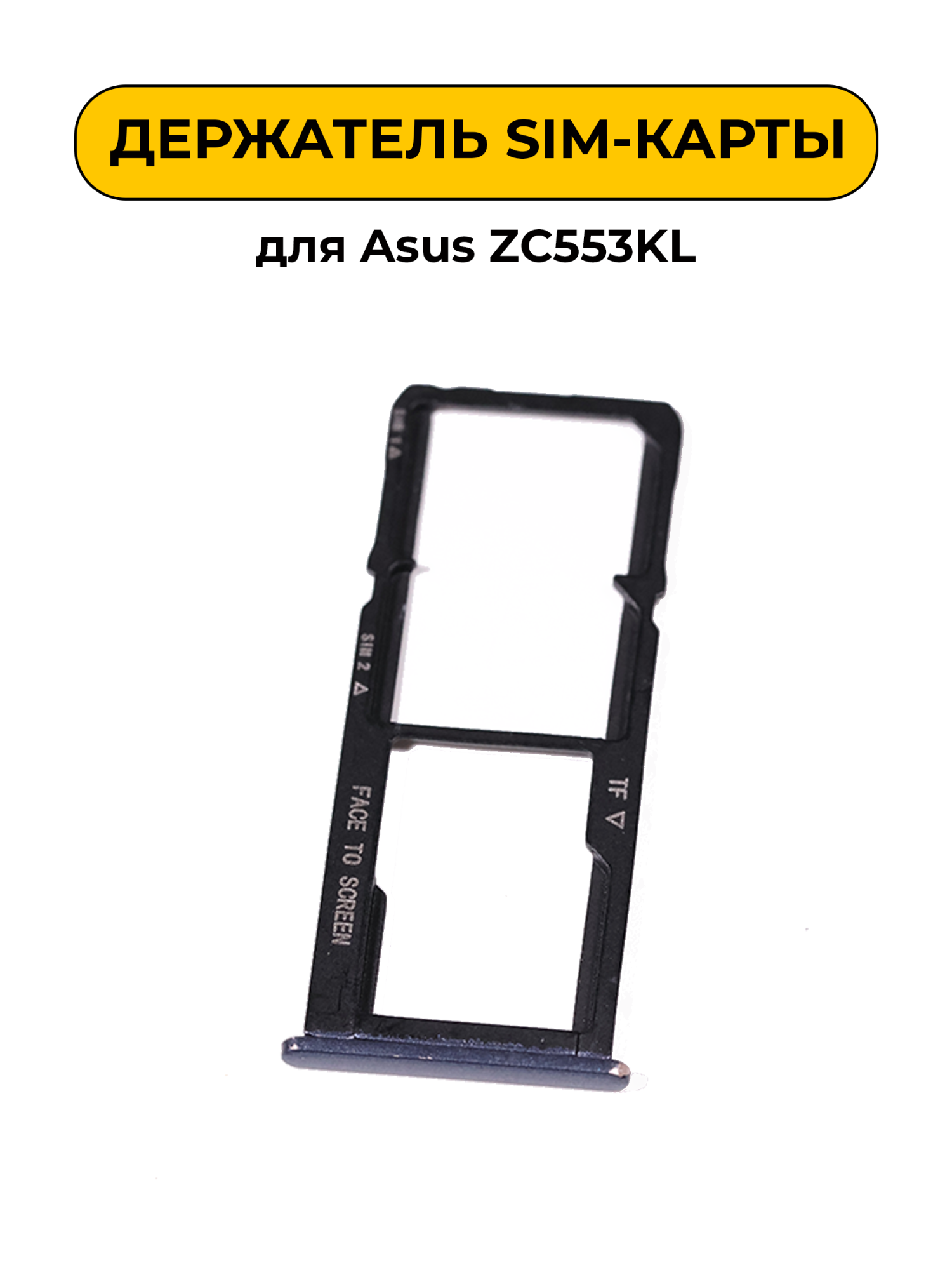 SIM лоток (Держатель сим карты) для Asus ZC553KL голубой