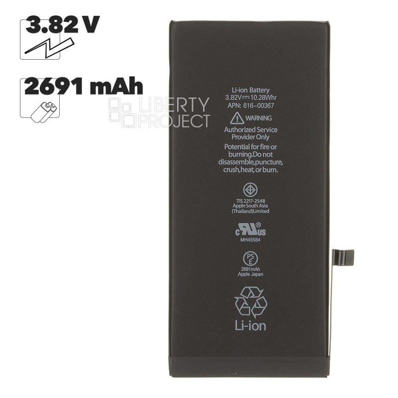Аккумулятор (АКБ) для iPhone 8 Plus FOXCONN 2691 mAh (коробка)