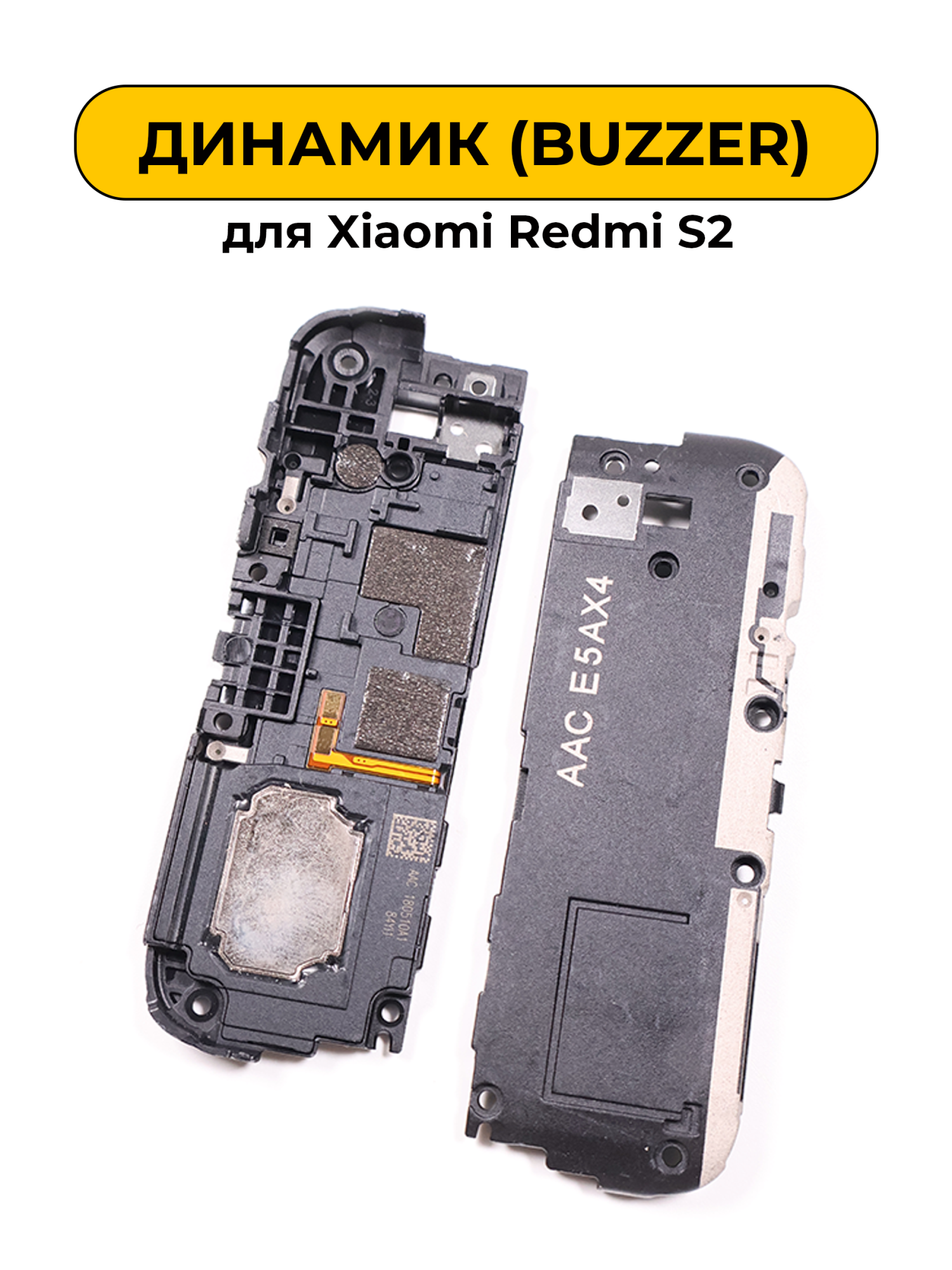Динамик полифонический для Xiaomi Redmi S2