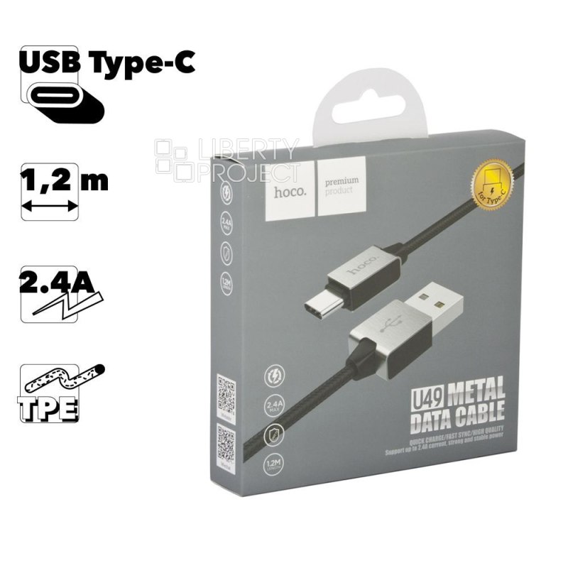 USB кабель HOCO U49 Refined Steel Type-C, 2.4А, 1.2м, TPE (черный)