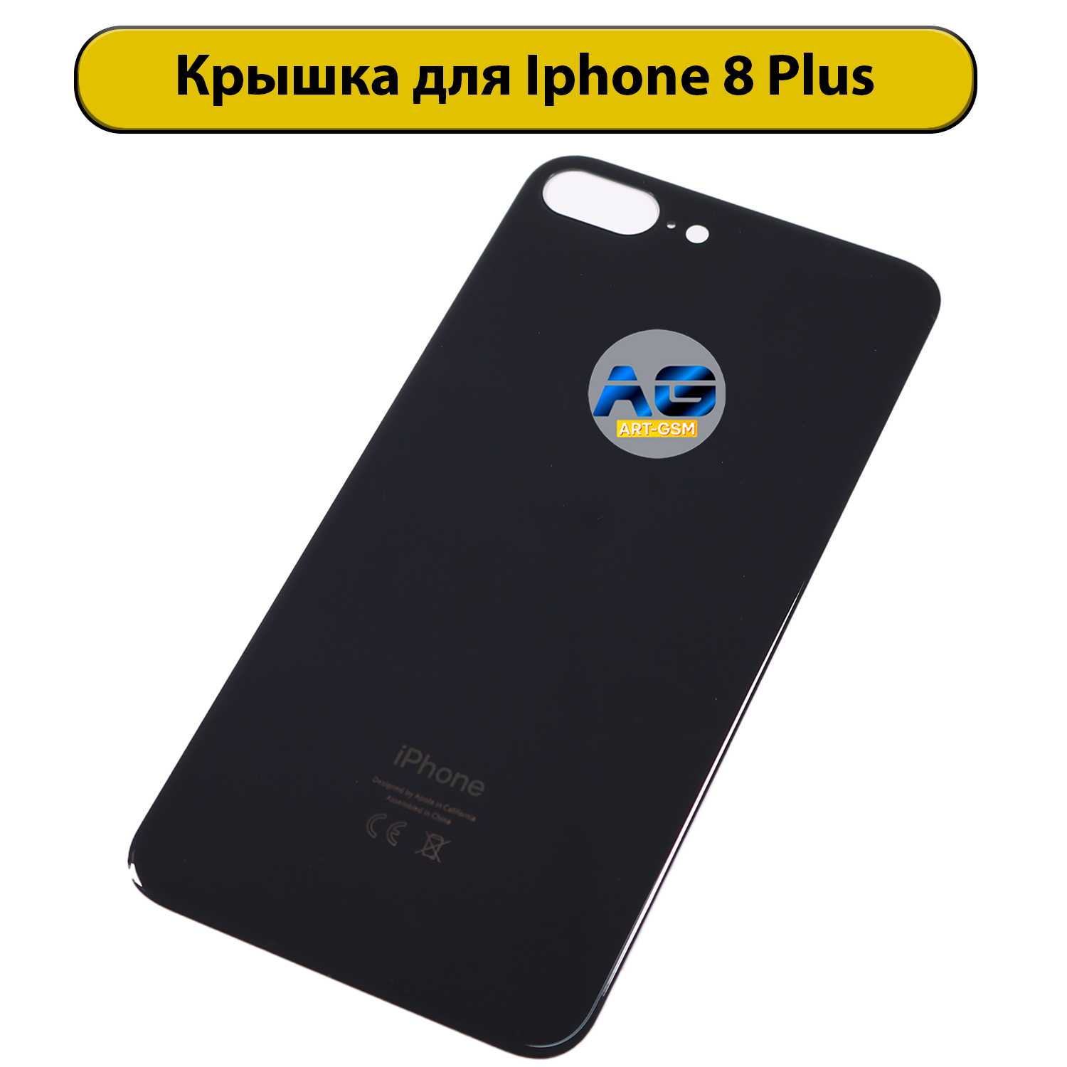Задняя крышка для iPhone 8 Plus с большим отверстием Черный CE