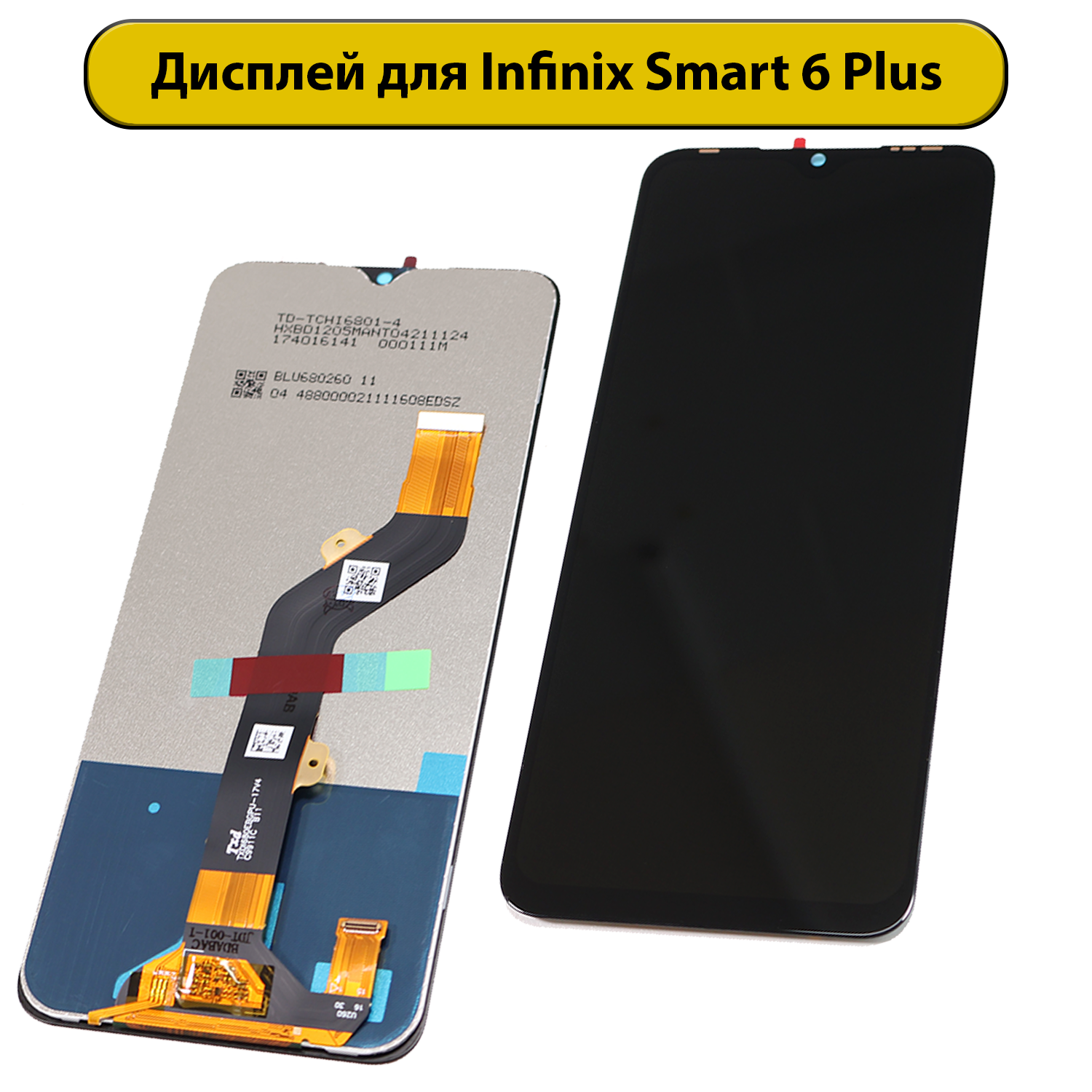 Дисплей для Infinix Smart 6 Plus (X6823C)/Itel Vision 3 Plus (P682LP) черный ORIG