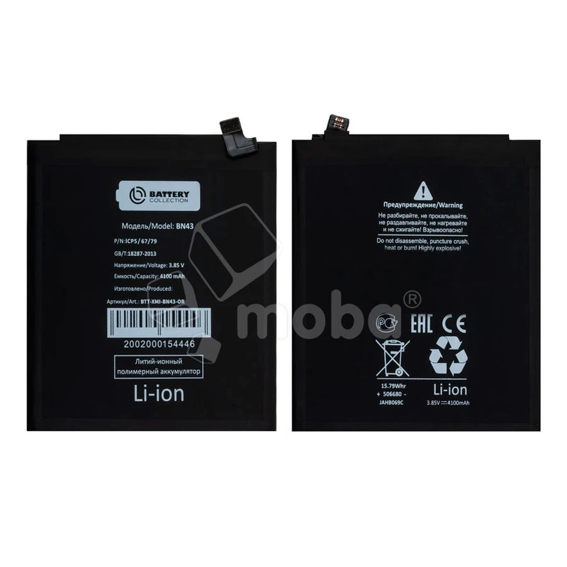 Аккумулятор для Xiaomi Redmi Note 4X (BN43) - Battery Collection (Премиум)