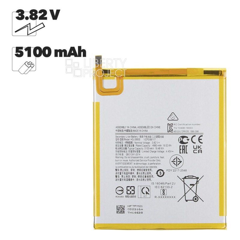 Аккумулятор (АКБ) Samsung (HQ-3565S) Galaxy Tab A7 Lite 8.7" Wi-Fi (T220)/Tab A7 Lite 8.7" LTE (T225)/Tab A9 Wi-Fi 8.7" (X110)/Tab A9 LTE 8.7" (X115)