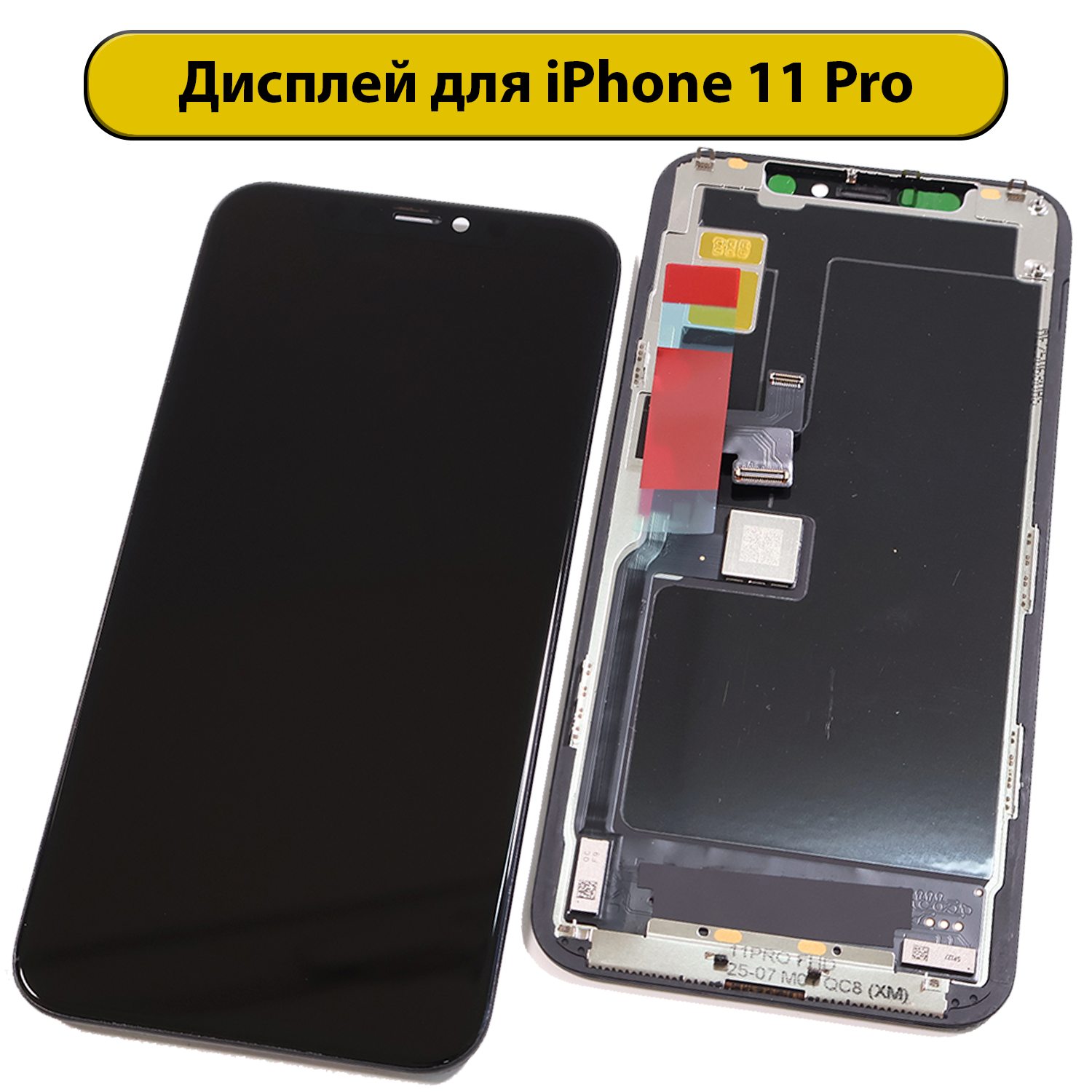 Дисплей для iPhone 11 Pro Incell FHD черный