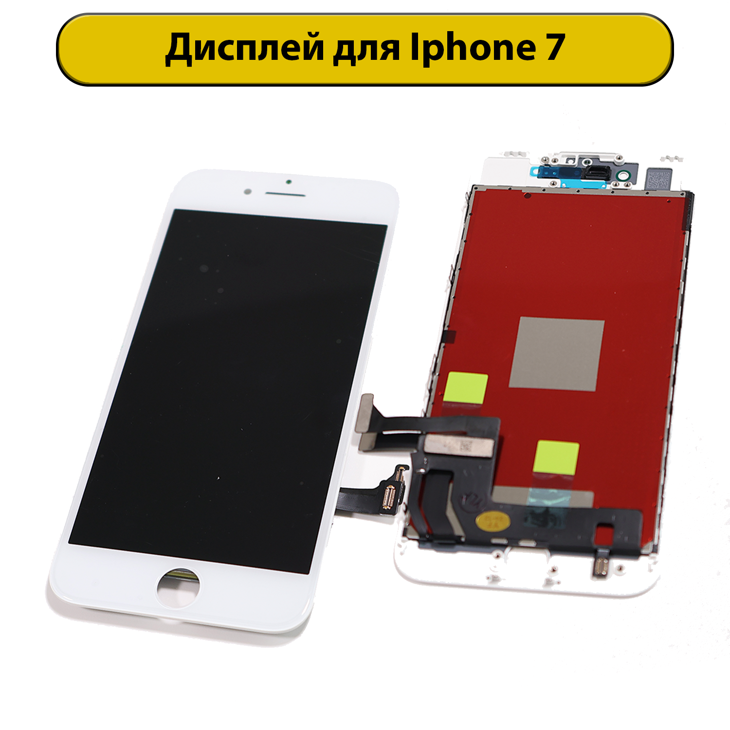 Дисплей для iPhone 7 FOG белый