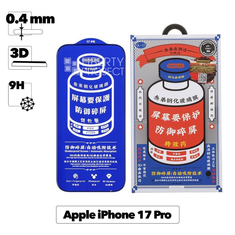 Защитное стекло REMAX GL-27 Medicine для Apple iPhone 17 Pro, черная рамка, 0.4мм