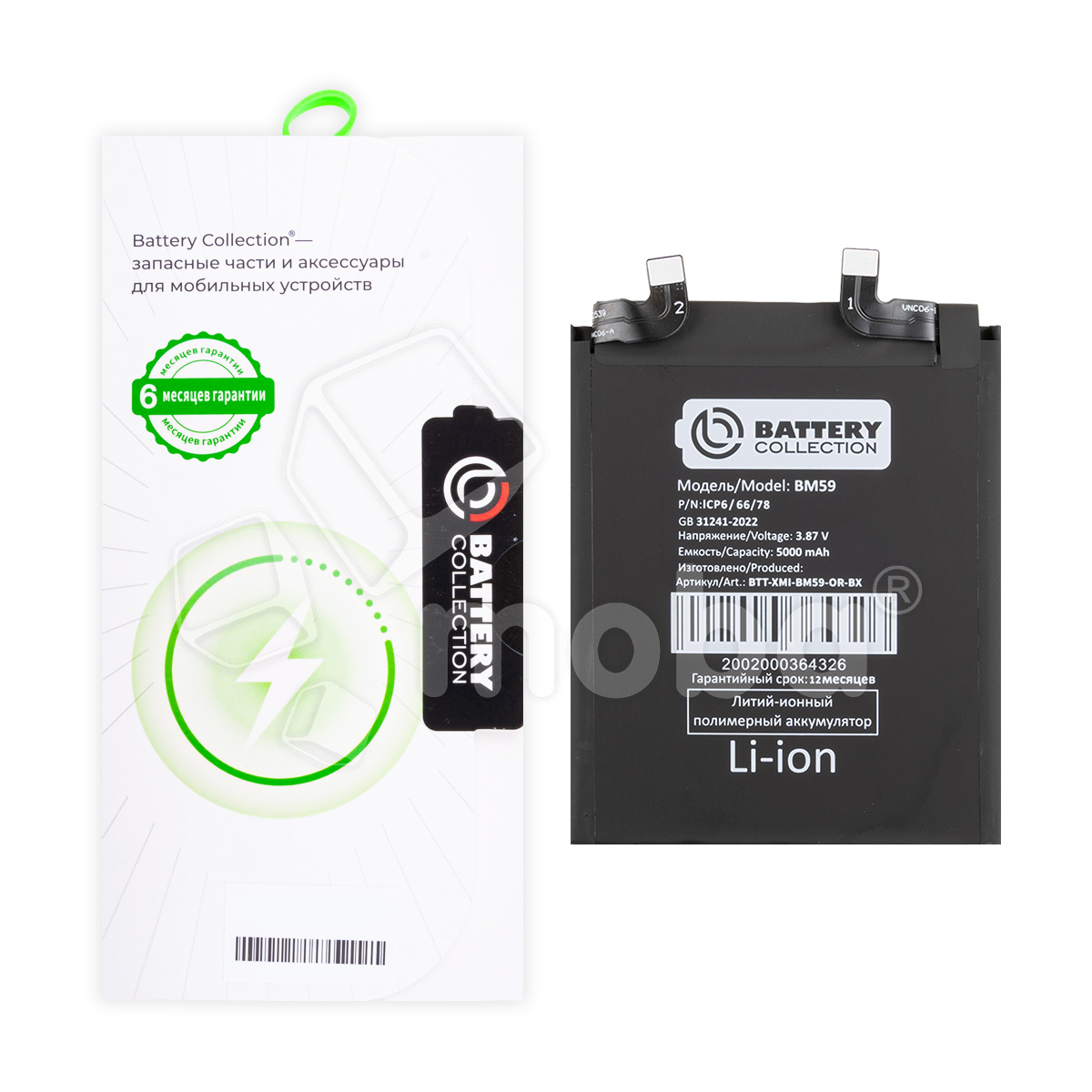 Аккумулятор для Xiaomi 11T (BM59) - Battery Collection (Премиум) - (Коробка + скотч + отвертка)