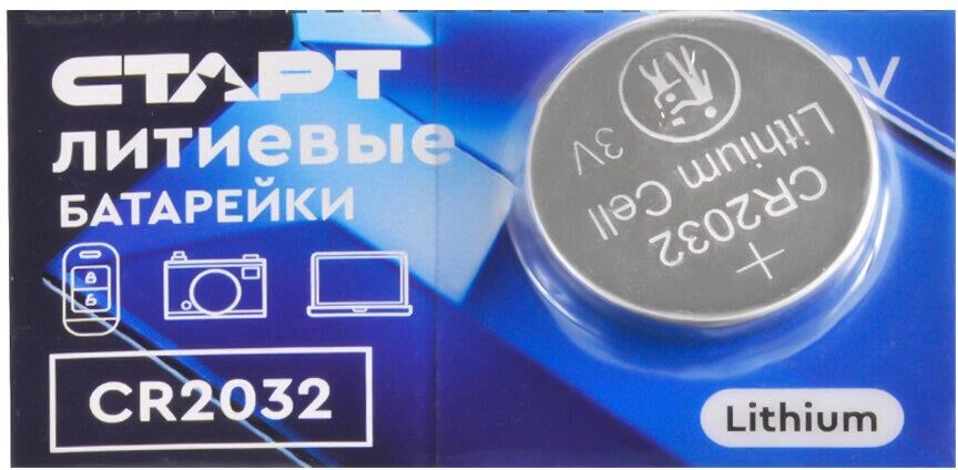 Батарейки СТАРТ (490) CR2032 - BL5