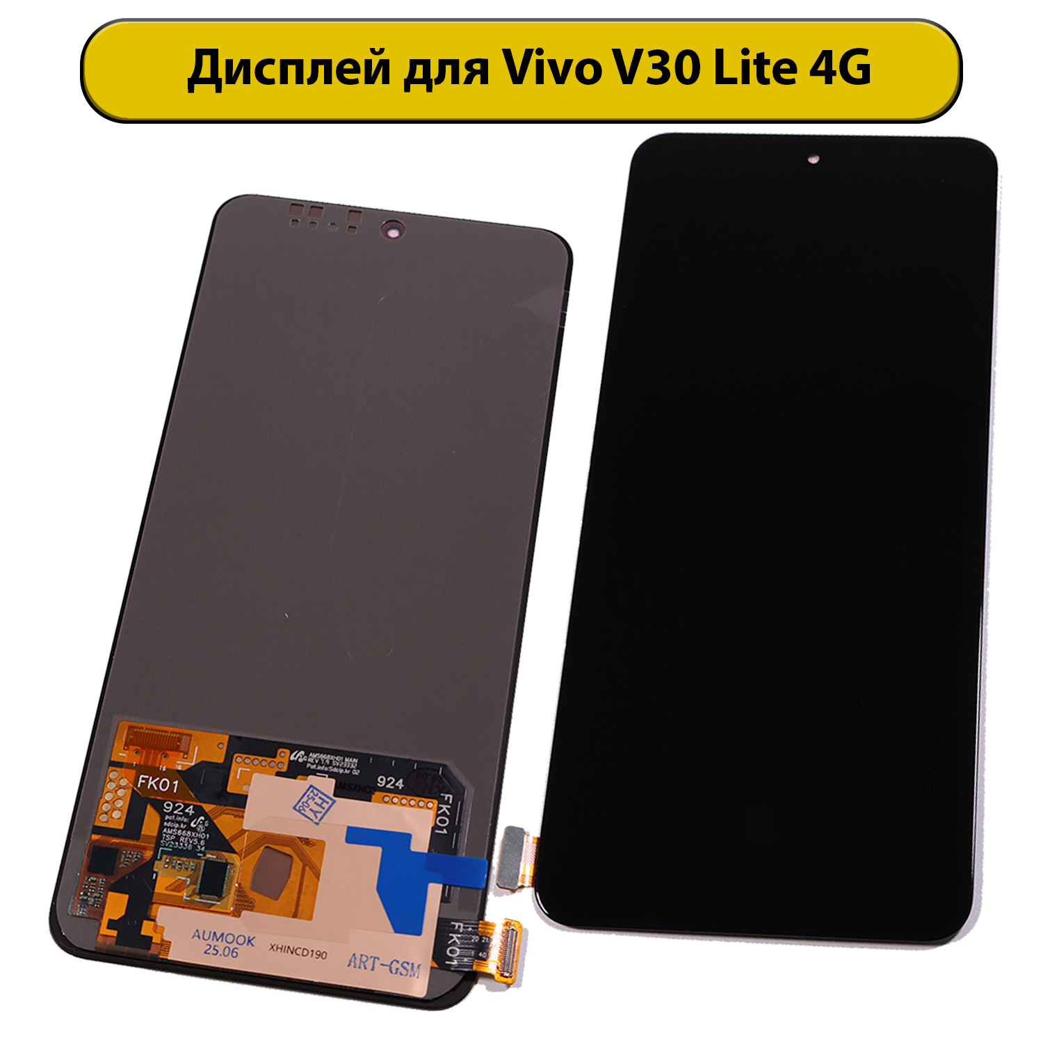 Дисплей для Vivo V30 Lite 4G/V40 Lite 4G/5G V2342/V2424/V2417 черный OLED
