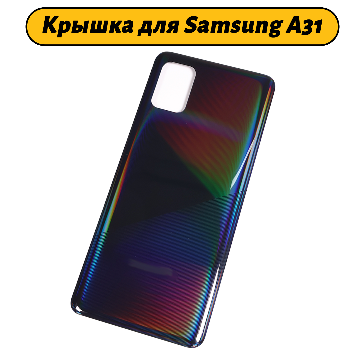 Задняя крышка для Samsung Galaxy A31 SM-A315 Черный