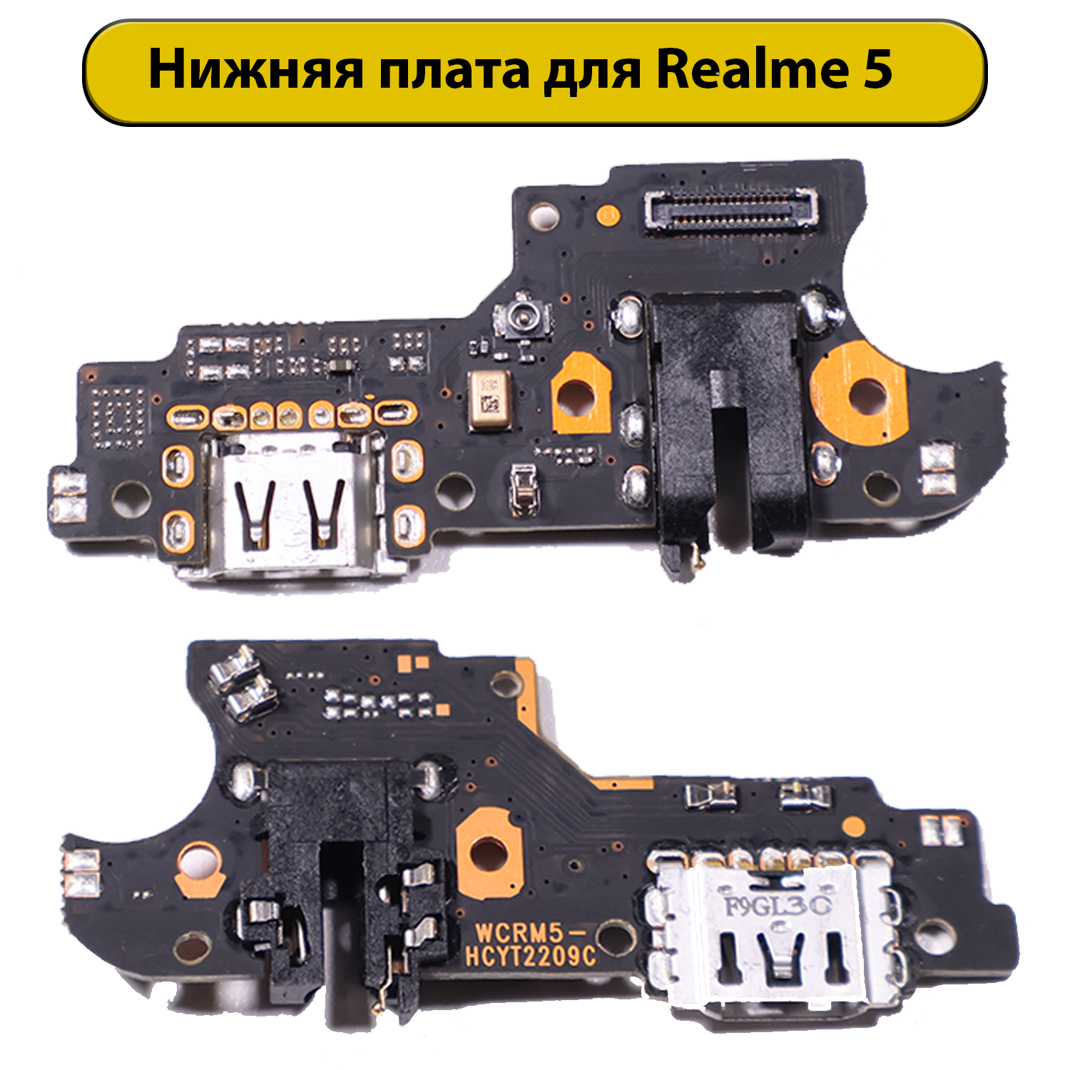 Шлейф разъёма зарядки Realme 5